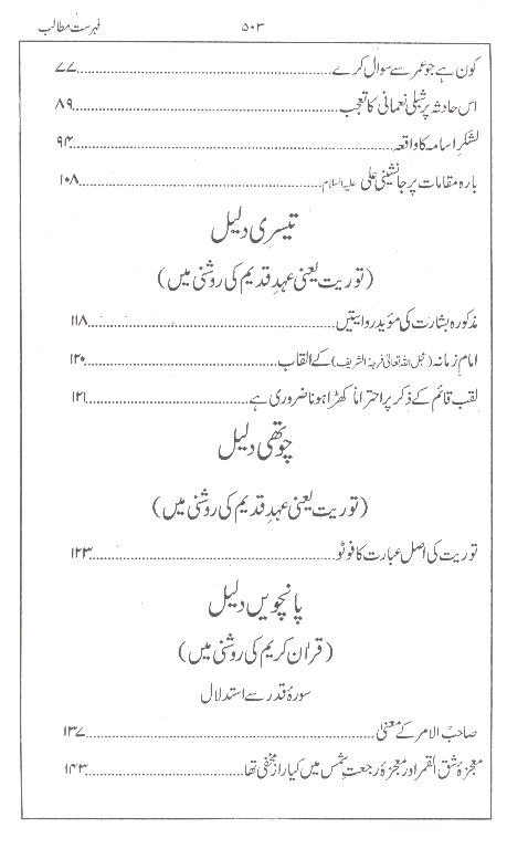 Aakhri Umeed e Jahan  | آخری امید جہان