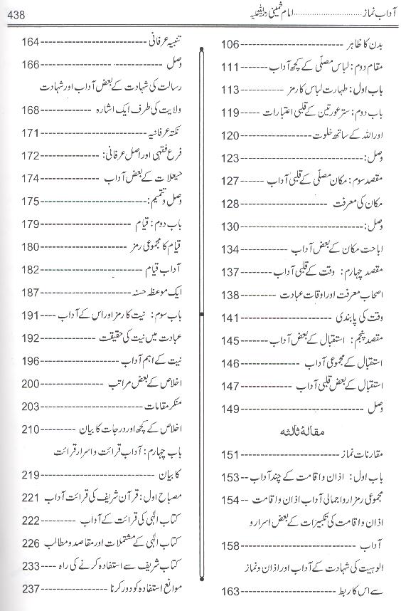 Adaab e Salat art Paper | آداب الصلوۃ