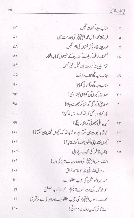 Ajaibaat e Fatimi sa | عجائبات فاطمی