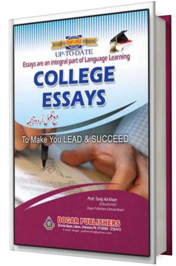 College Essays (With Urdu Translation)