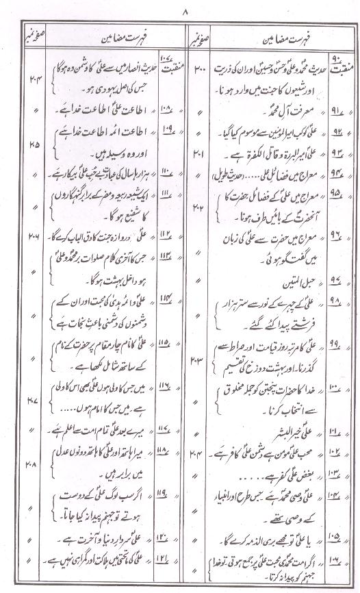 Kokab e durri | کوکب دری