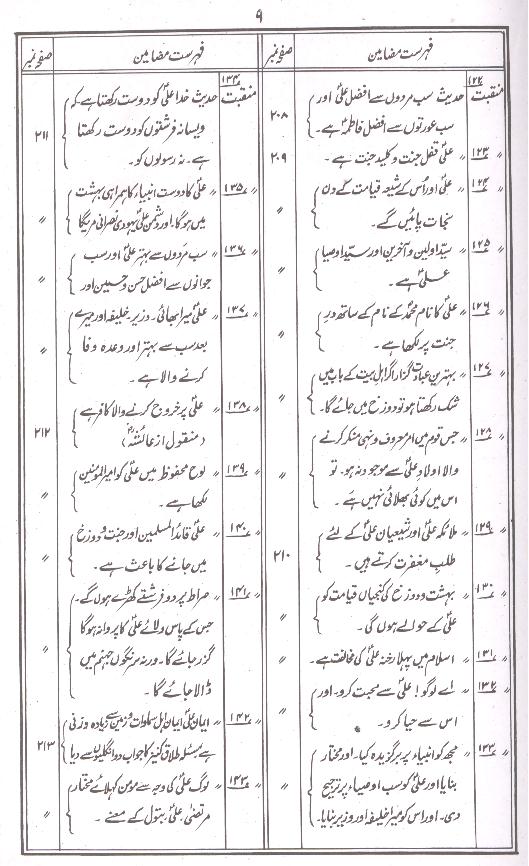Kokab e durri | کوکب دری