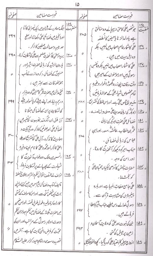 Kokab e durri | کوکب دری