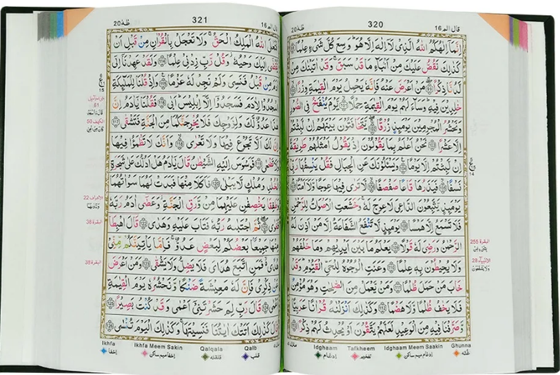 Holy Quran Colour Coded | قرآن پاک
