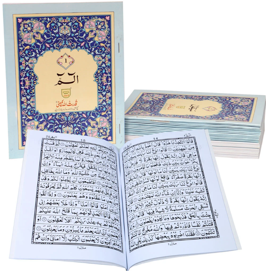 Separah Set | سپارہ سیٹ