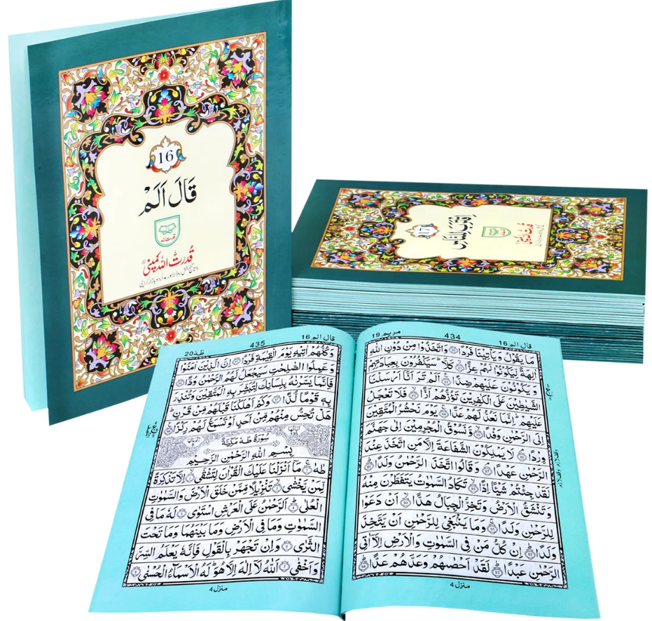 Separah Set | سپارہ سیٹ