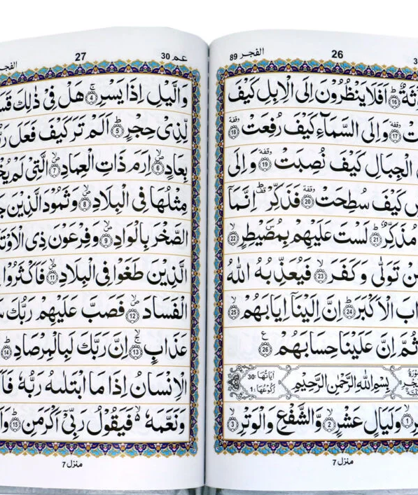 Separah Set | سپارہ سیٹ