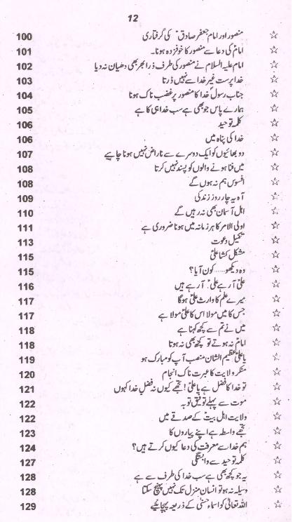 Wilayat | ولایت