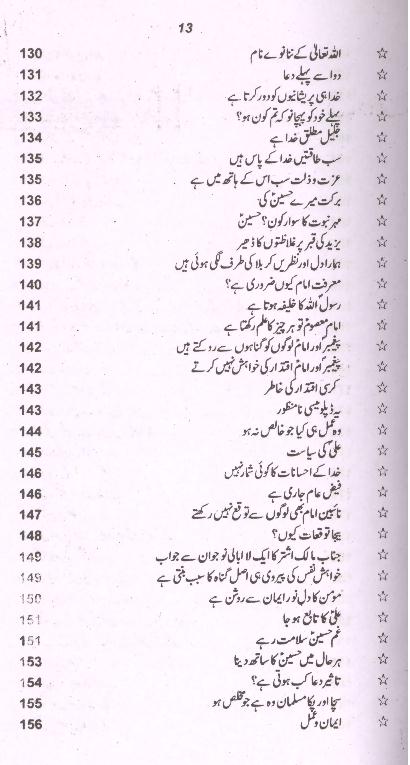 Wilayat | ولایت