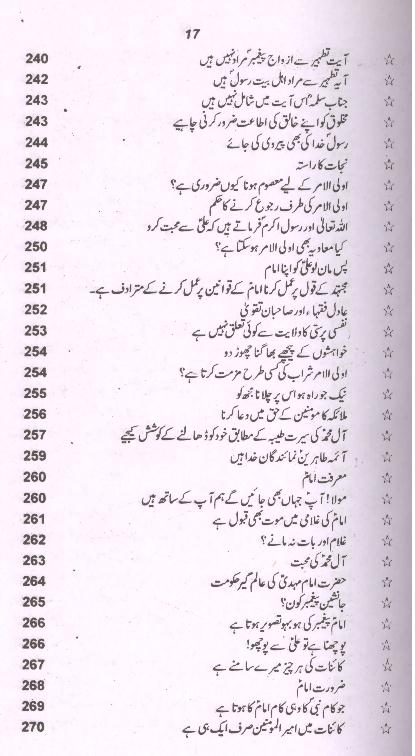 Wilayat | ولایت