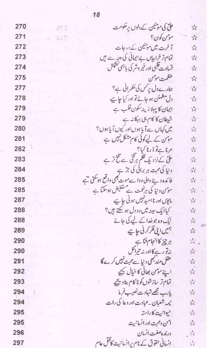 Wilayat | ولایت