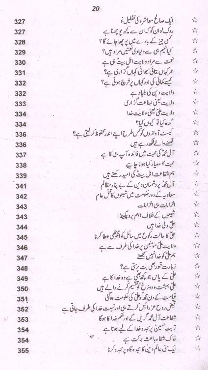 Wilayat | ولایت