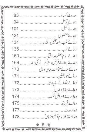 Zaad e Akhirat Pocket | زاد آخرت پاکٹ
