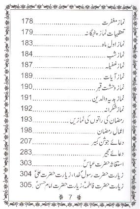 Zaad e Akhirat Pocket | زاد آخرت پاکٹ