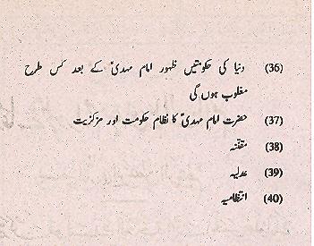 Zahoor e imam Mahdi Kareeb Tar Hai Part 2 | 2ظہور امام مہدی قریب تر ہے