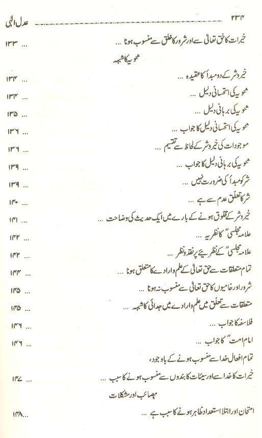 Adal e ilahi imam  Khumaini ki Nigah Mai | عدل الہی امام خمینی کی نگاہ میں